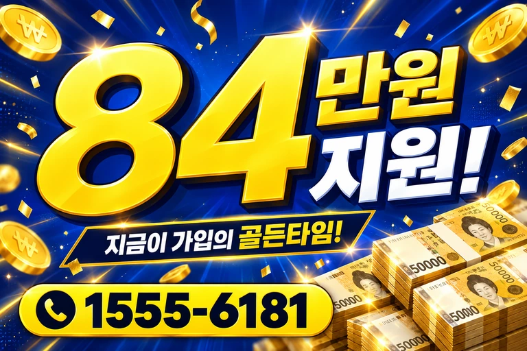 고창군 공음면 장곡리 84만원 지원 안내