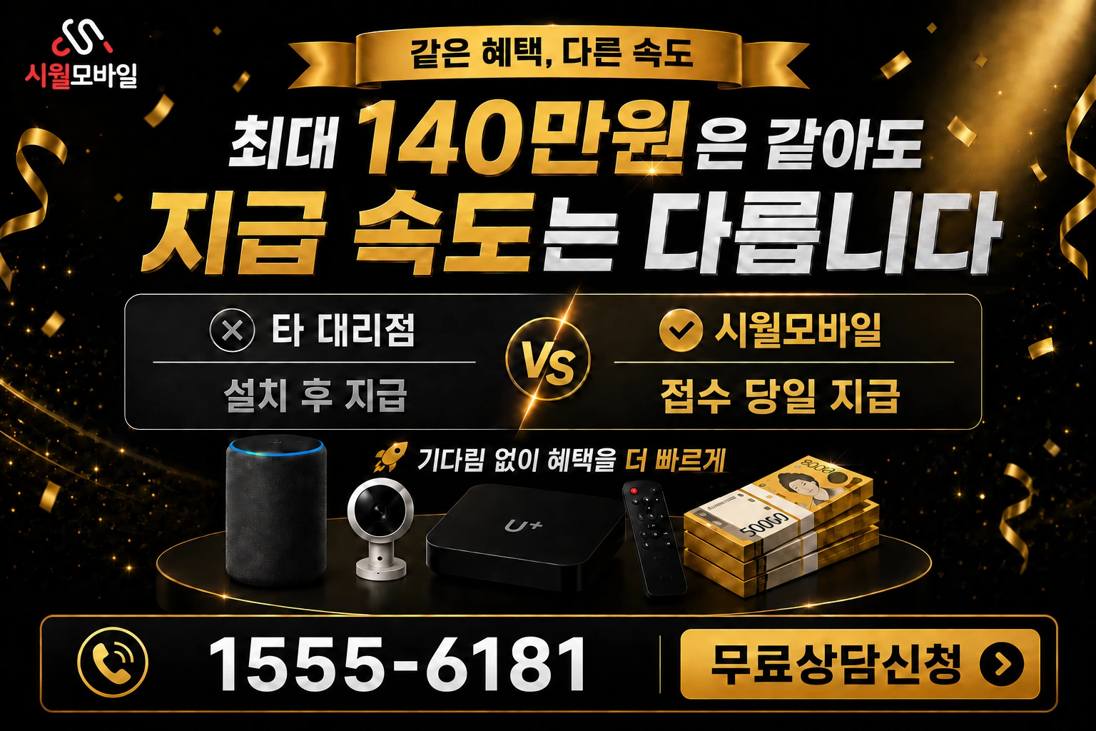 영덕군 남정면 회동 인터넷 가입 혜택 안내