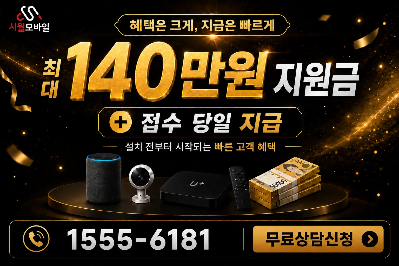 제천시 수산면 도전리 인터넷 가입 혜택 안내