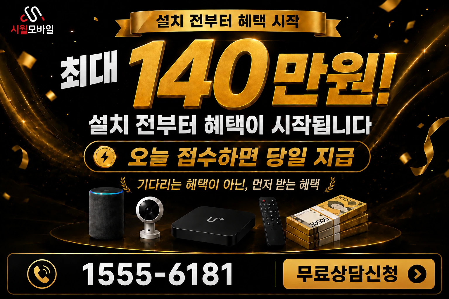 구미시 광평동 인터넷 가입 혜택 안내
