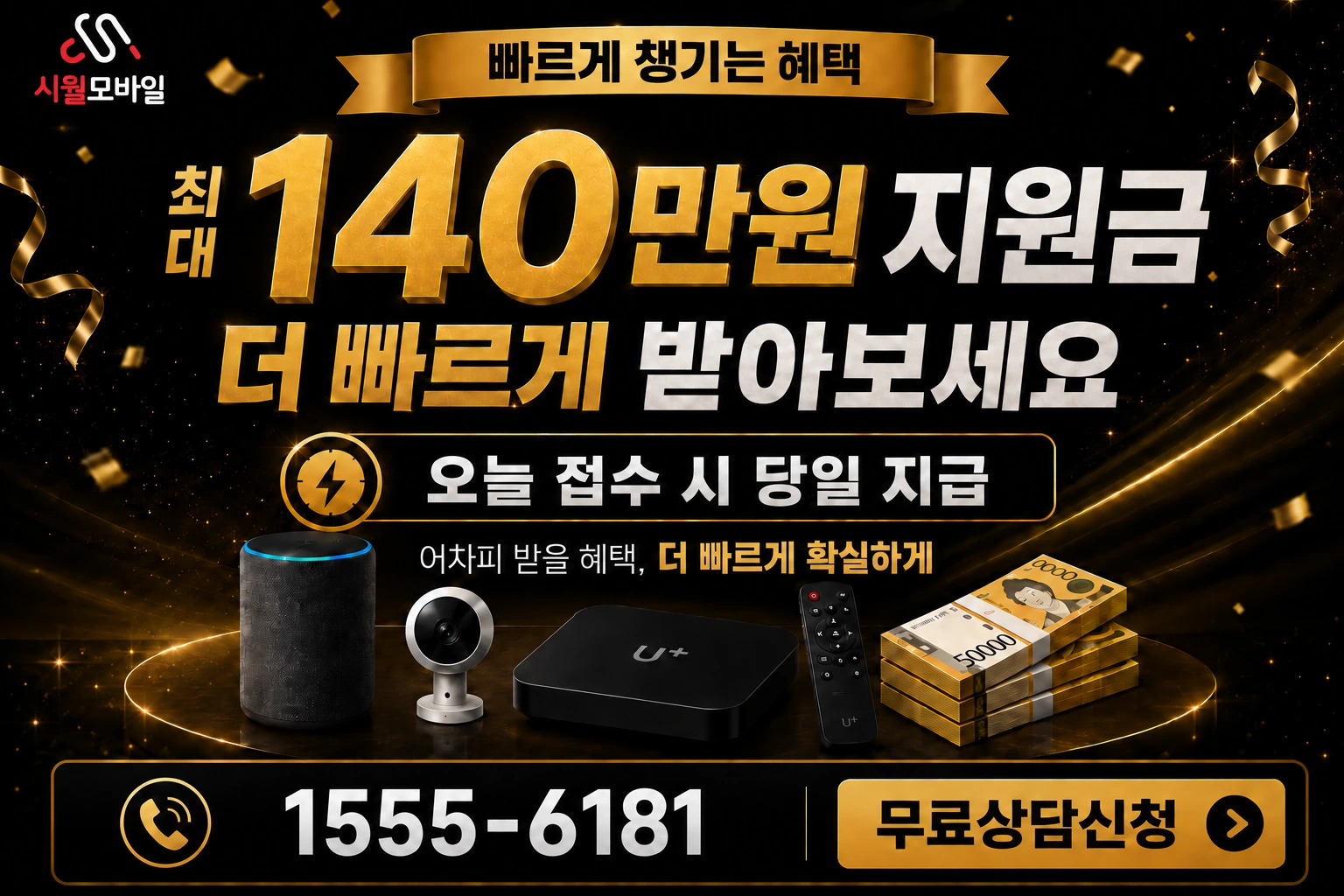 평창군 미탄면 인터넷 가입 혜택 안내