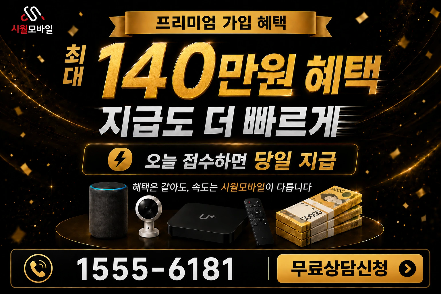 고창군 공음면 장곡리 인터넷 가입 혜택 안내