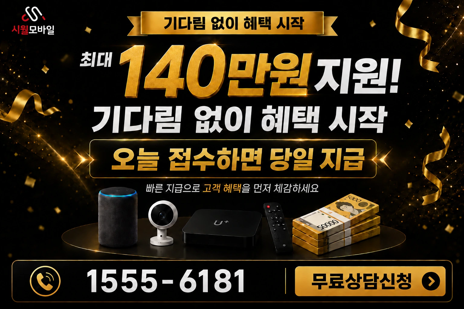 고창군 공음면 장곡리 인터넷 가입 혜택 안내